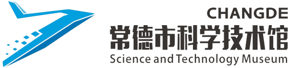常德市科学技术馆