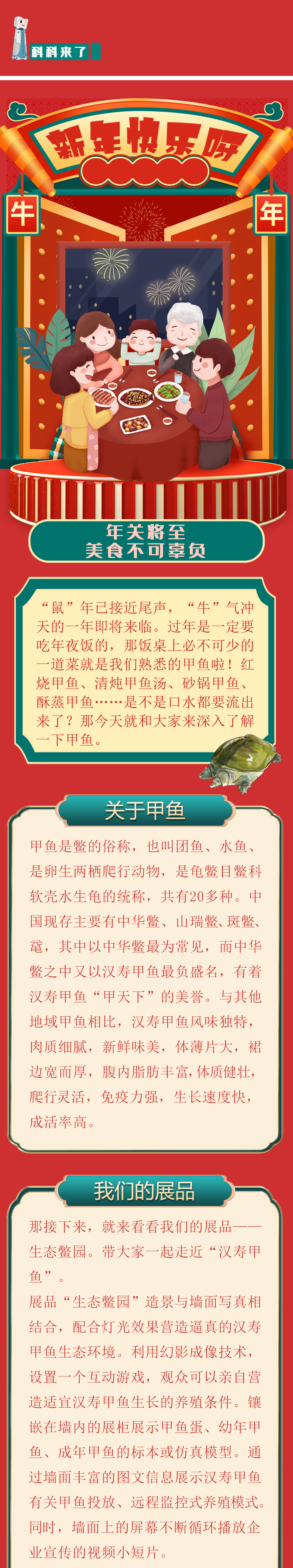 改甲鱼_01.jpg