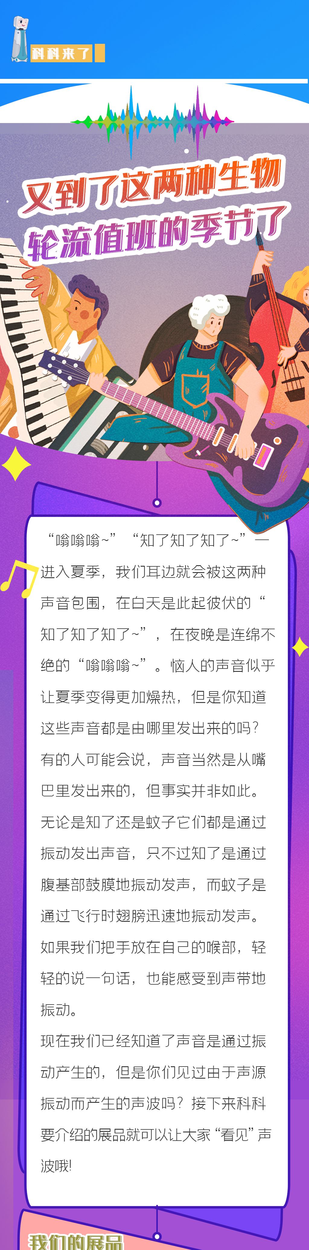 声音_01.jpg