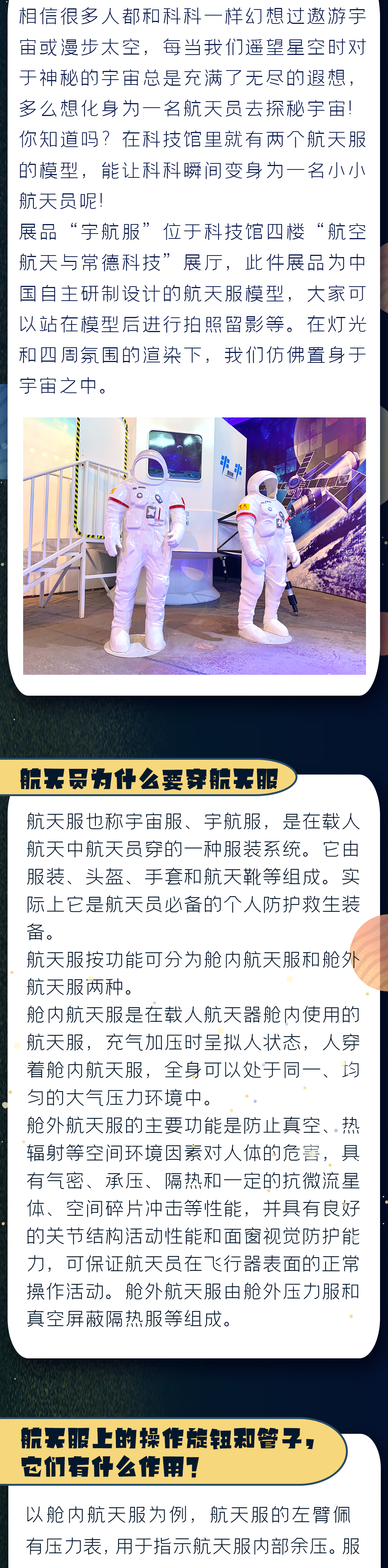 航天_02.jpg