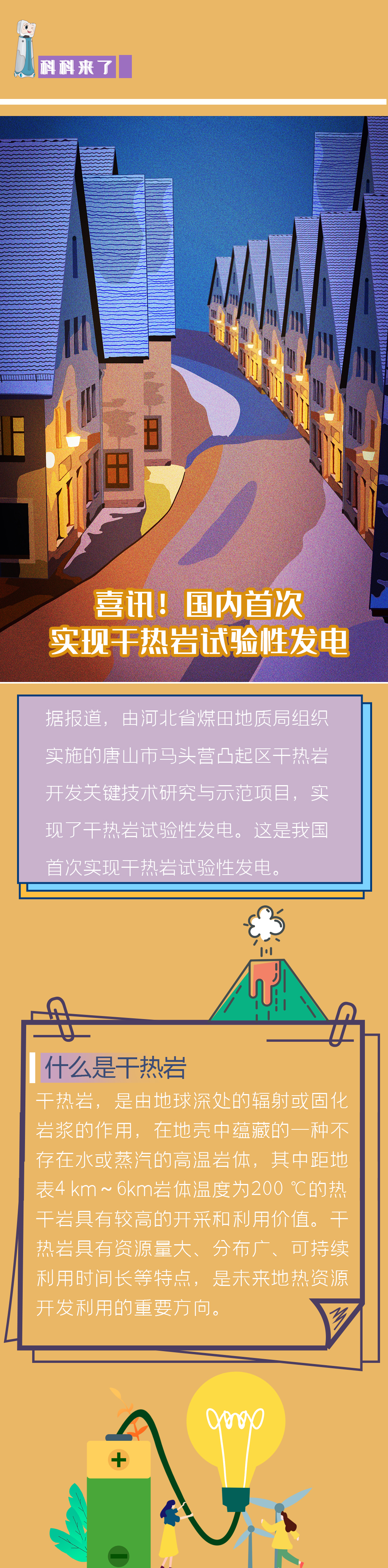 发电_01.jpg