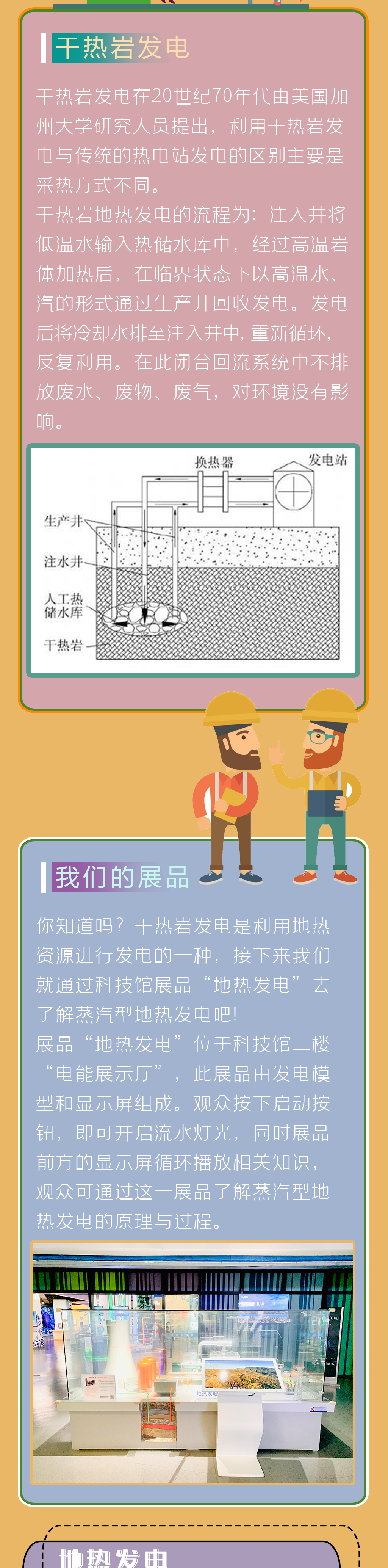 发电_02.jpg