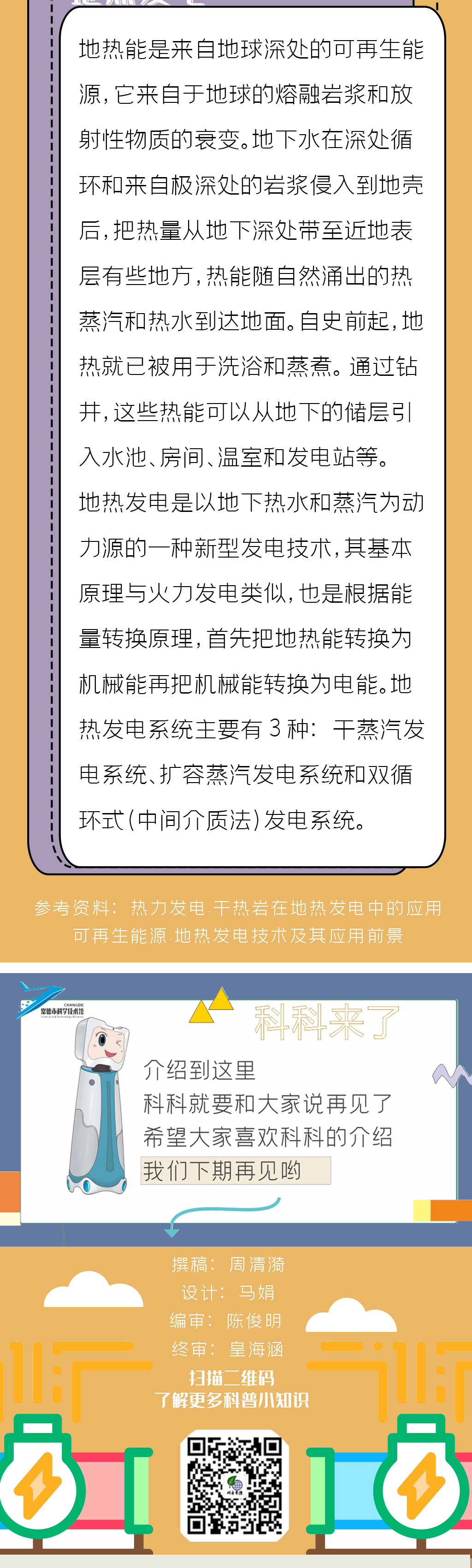 发电_03.jpg