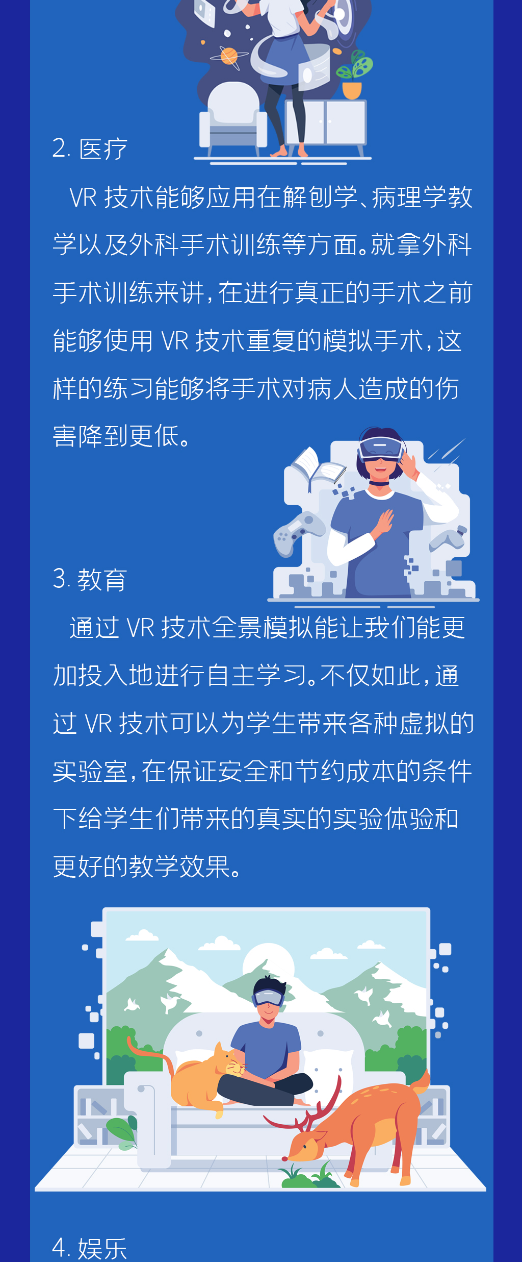 科科来了 | 第72期：这个夏天，让科技馆带你“上天入海”