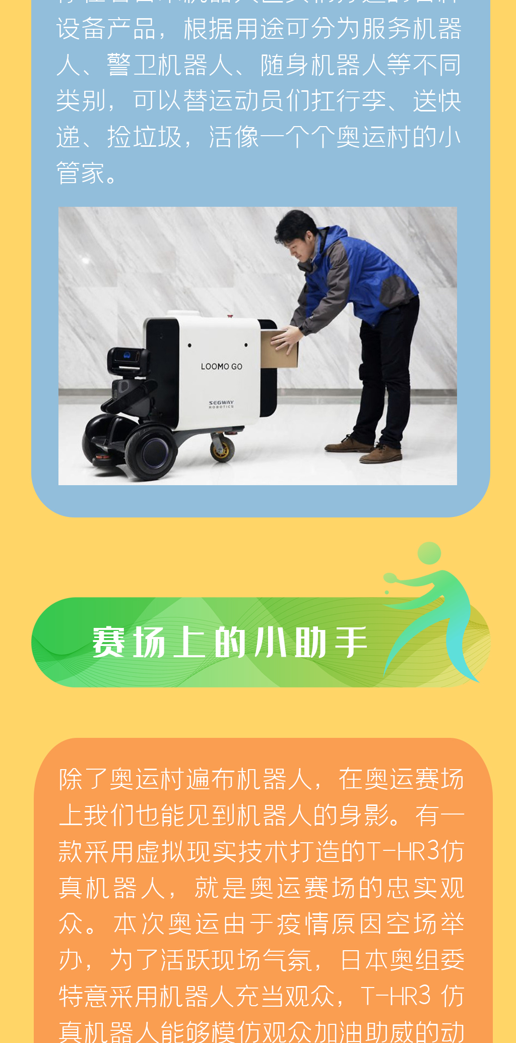 机器人_03.jpg