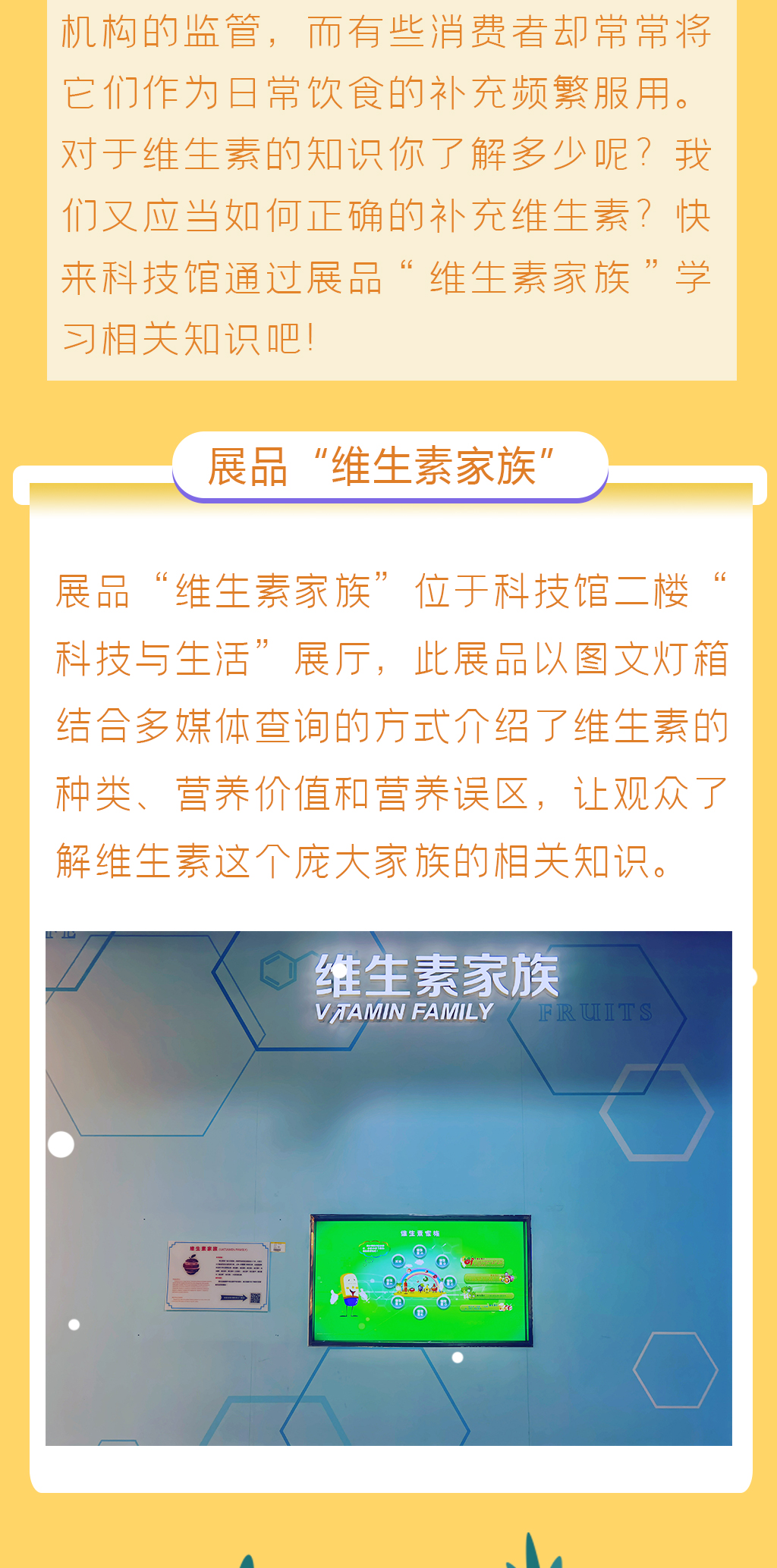 科科来了 | 第75期：膳食补充剂有风险！快来看看补充维生素的正确方法吧