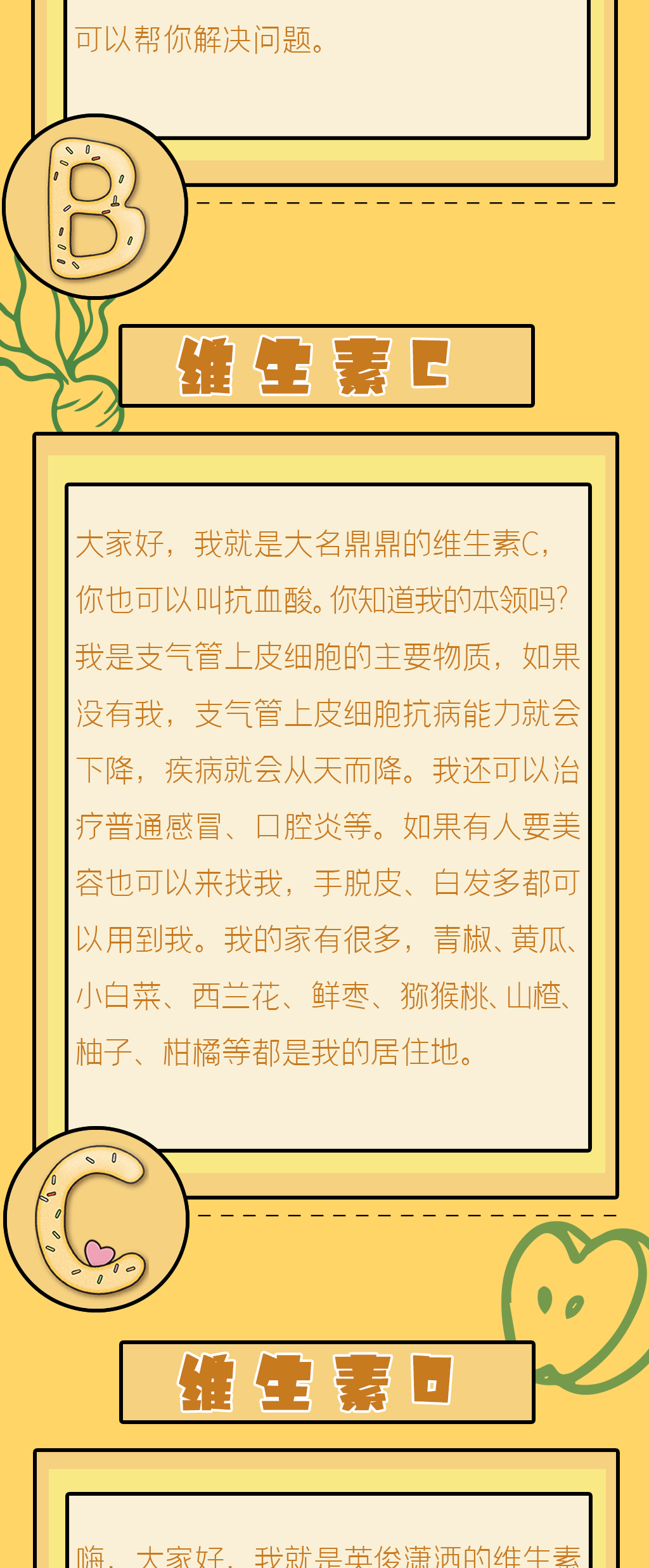 科科来了 | 第75期：膳食补充剂有风险！快来看看补充维生素的正确方法吧