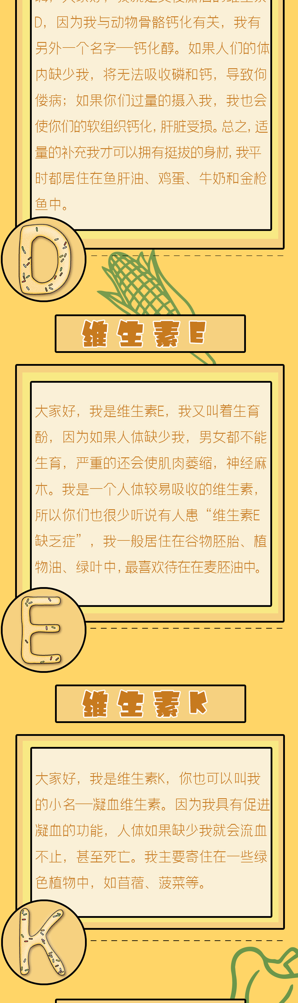科科来了 | 第75期：膳食补充剂有风险！快来看看补充维生素的正确方法吧