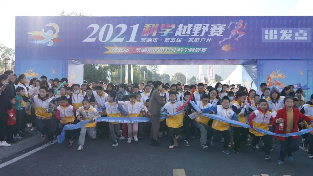 2021年家庭户外科学越野赛圆满举办