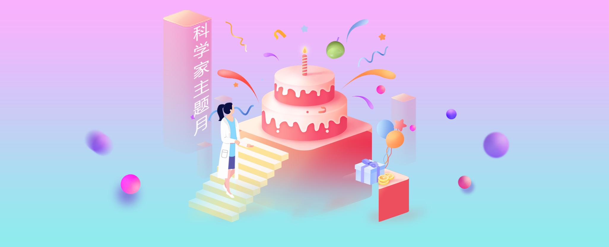 生日邀请 | 11月出生的小朋友，快来科技馆过生日啦！