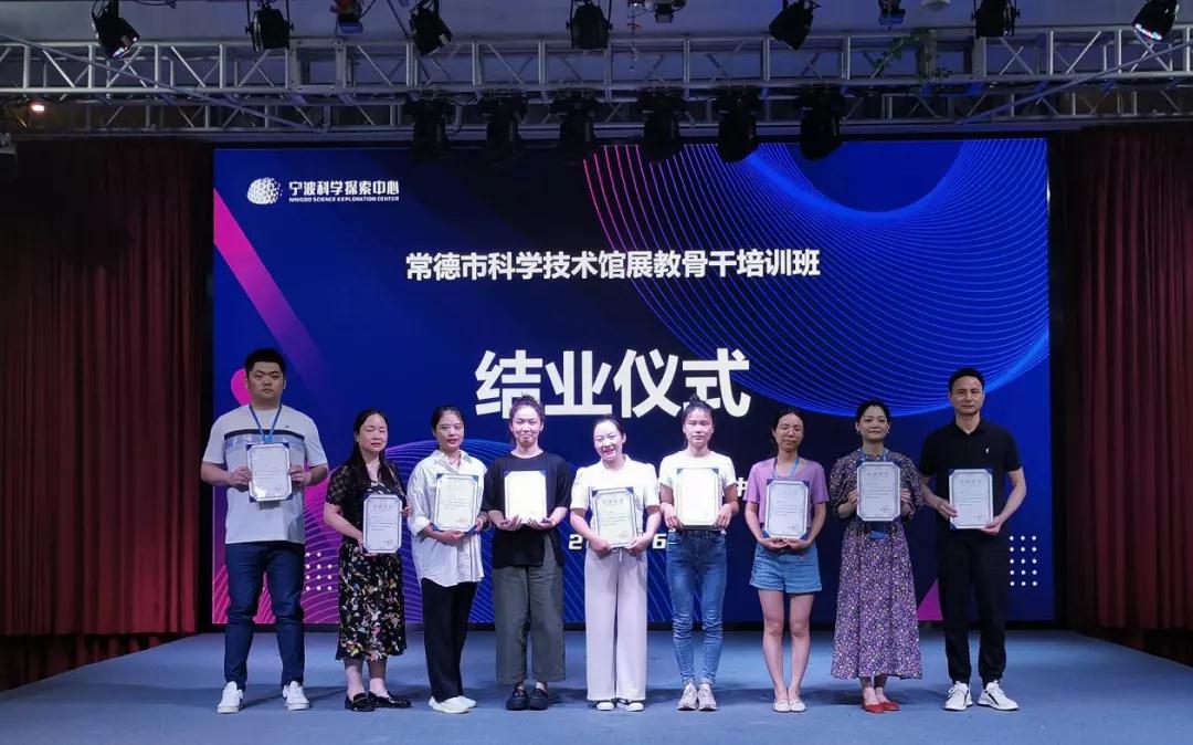 市科技馆展教人员赴宁波外出培训学习
