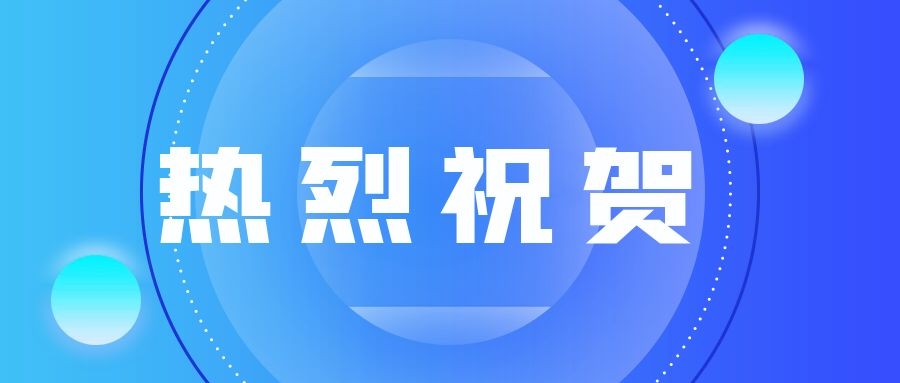 我市多个项目获第 42 届湖南省青少年科技创新大赛奖