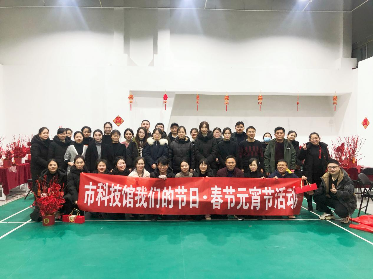 常德市科学技术馆开展“我们的节日·春节元宵”活动