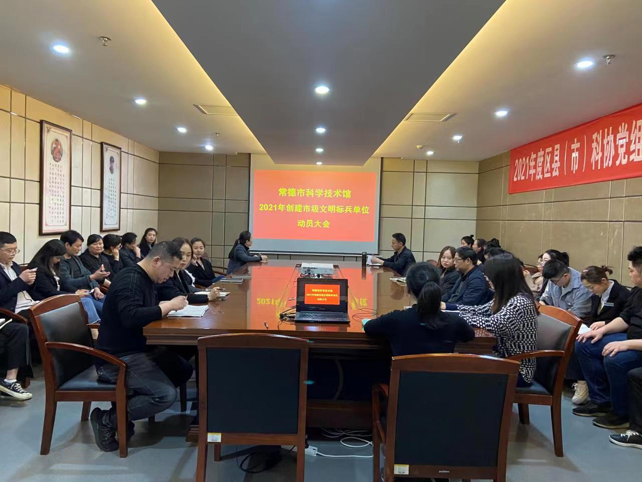 常德市科技馆获评 “市级文明标兵单位”称号