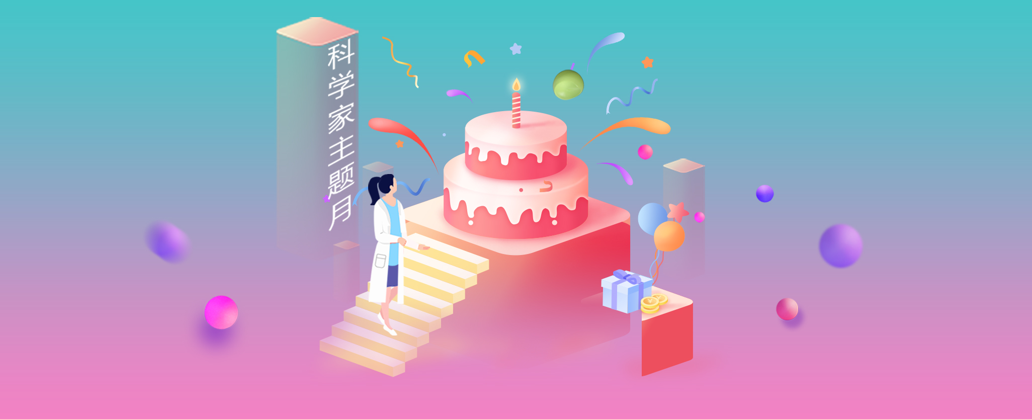 生日邀请 | 4月出生的小朋友，快来科技馆过生日啦！