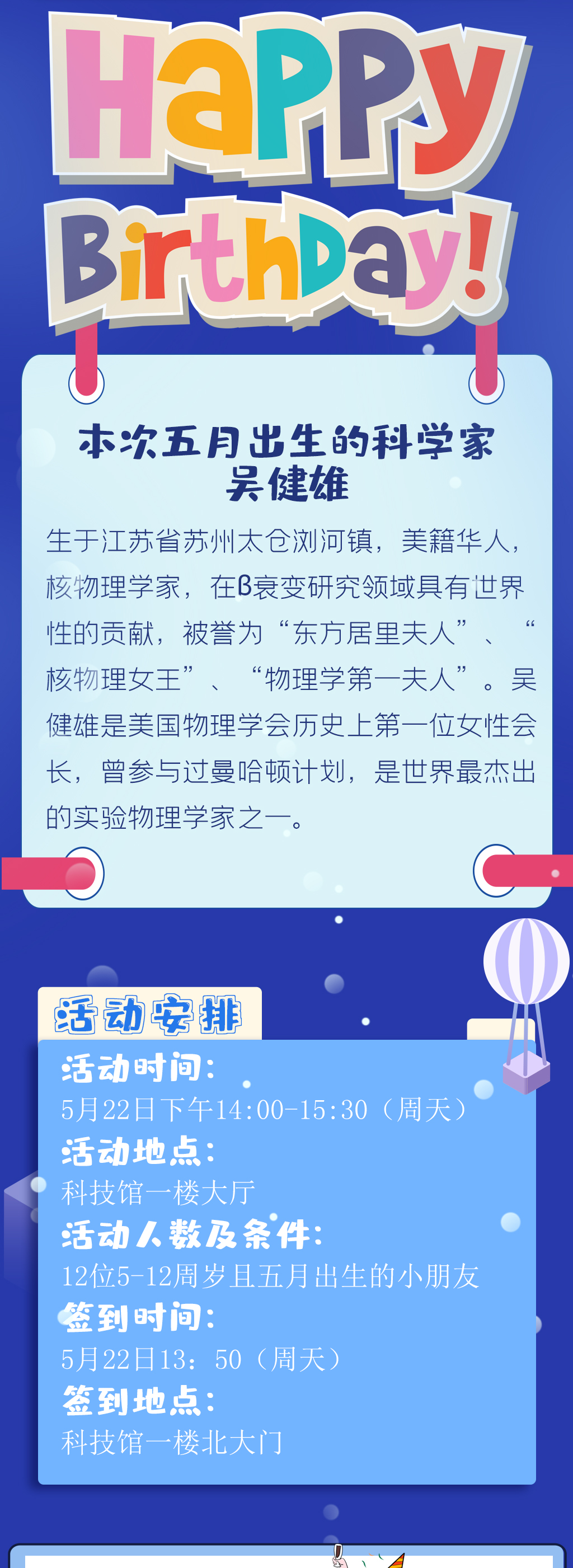 五月招募贴_03.jpg