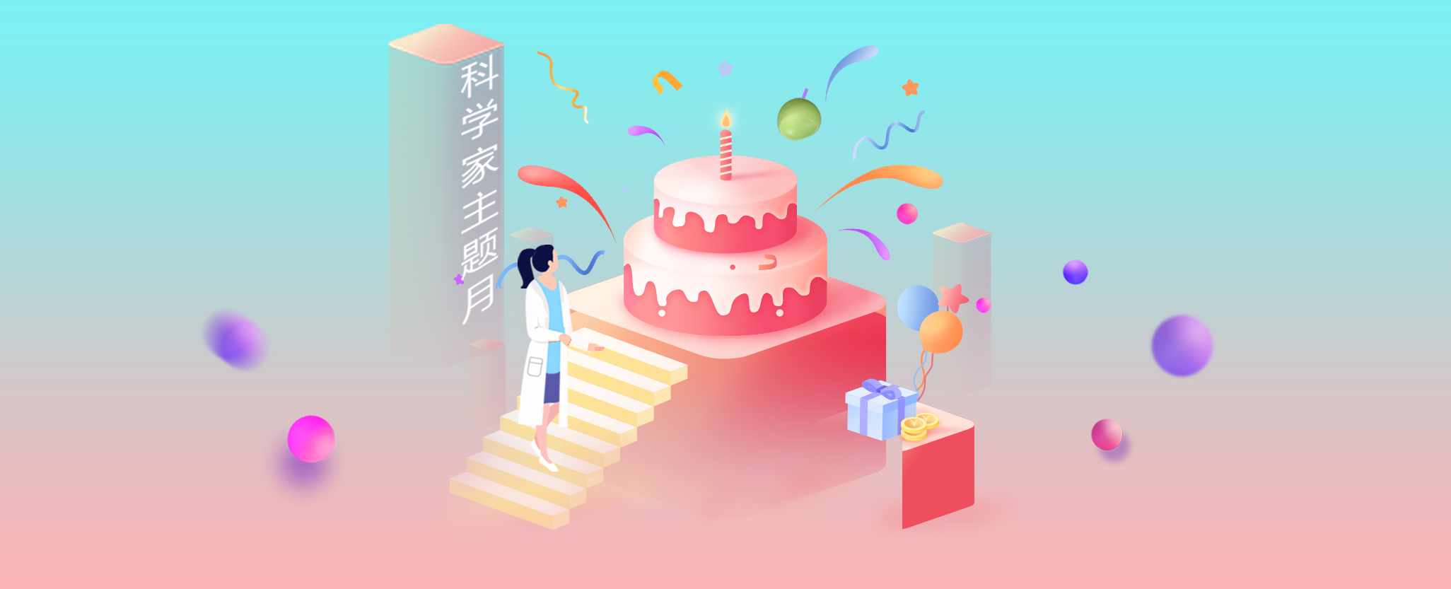 生日邀请 | ６月出生的小朋友，快来科技馆过生日啦！