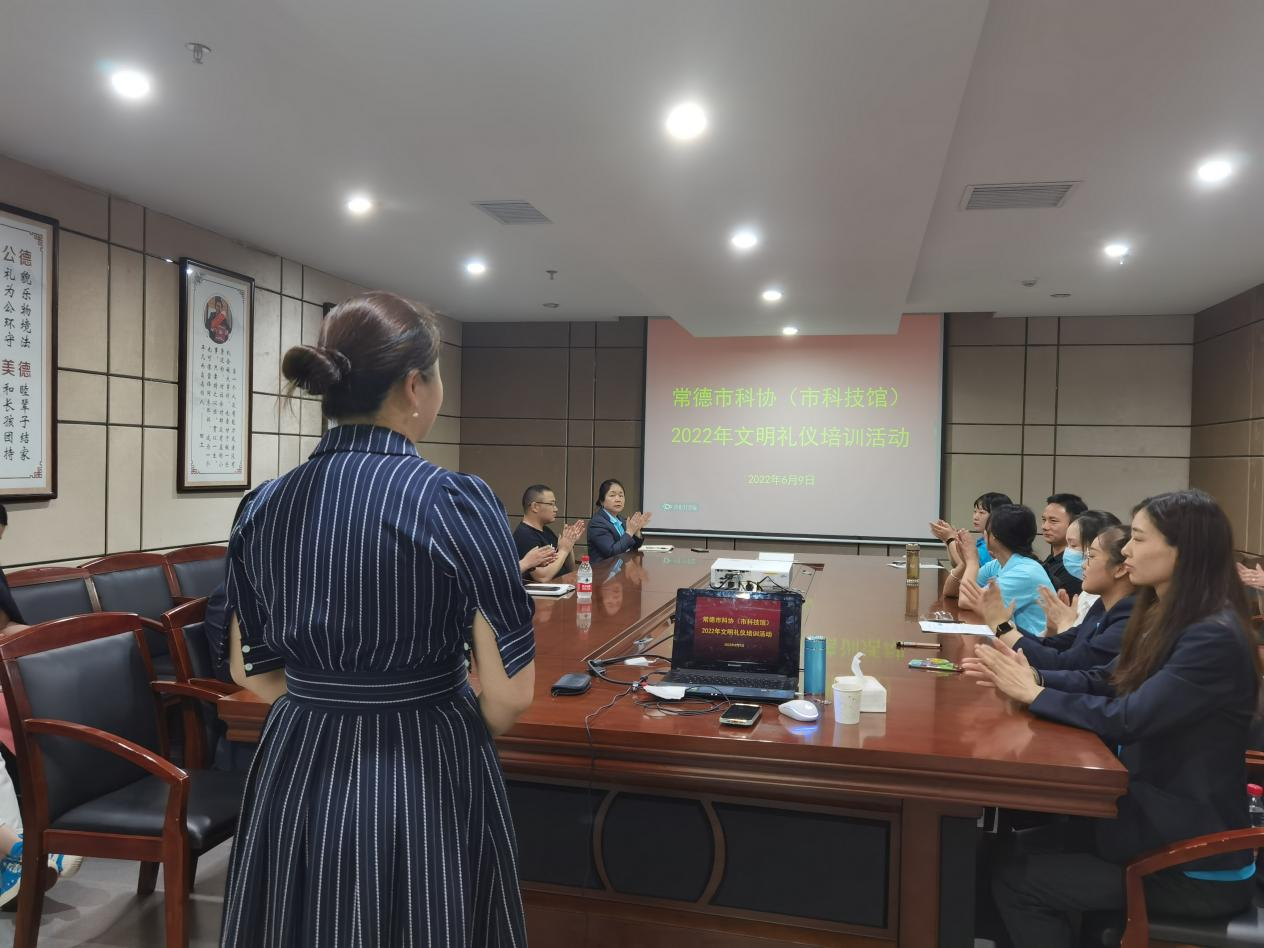 常德市科协（市科技馆）开展文明礼仪培训活动