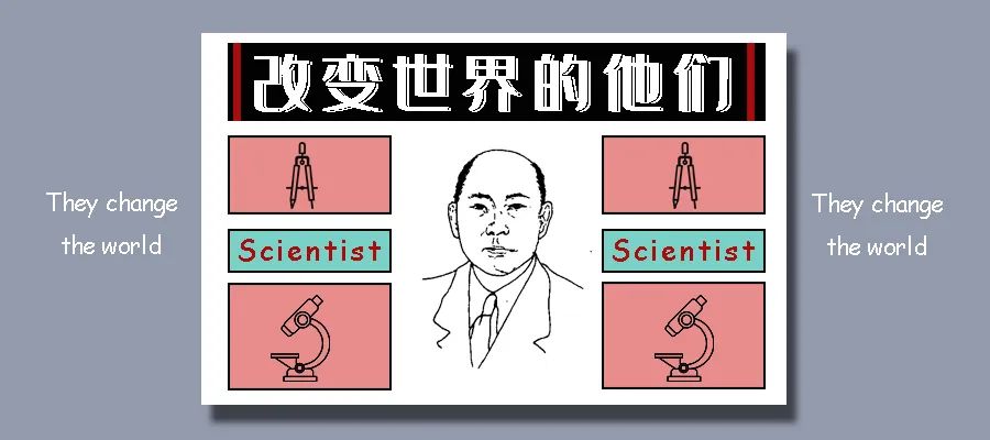 中国重化学工业的开拓者——侯德榜