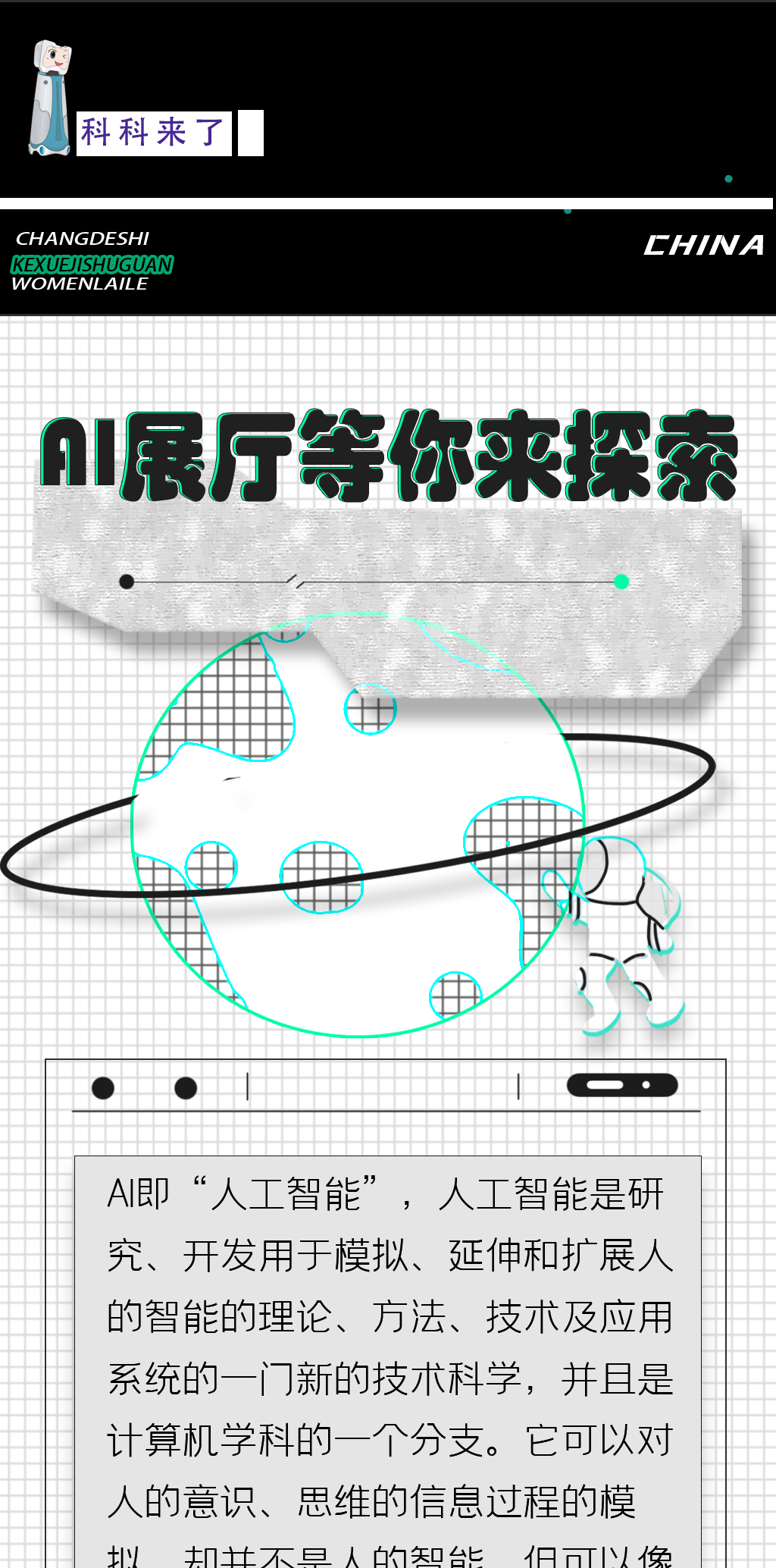 人工哦_01.jpg