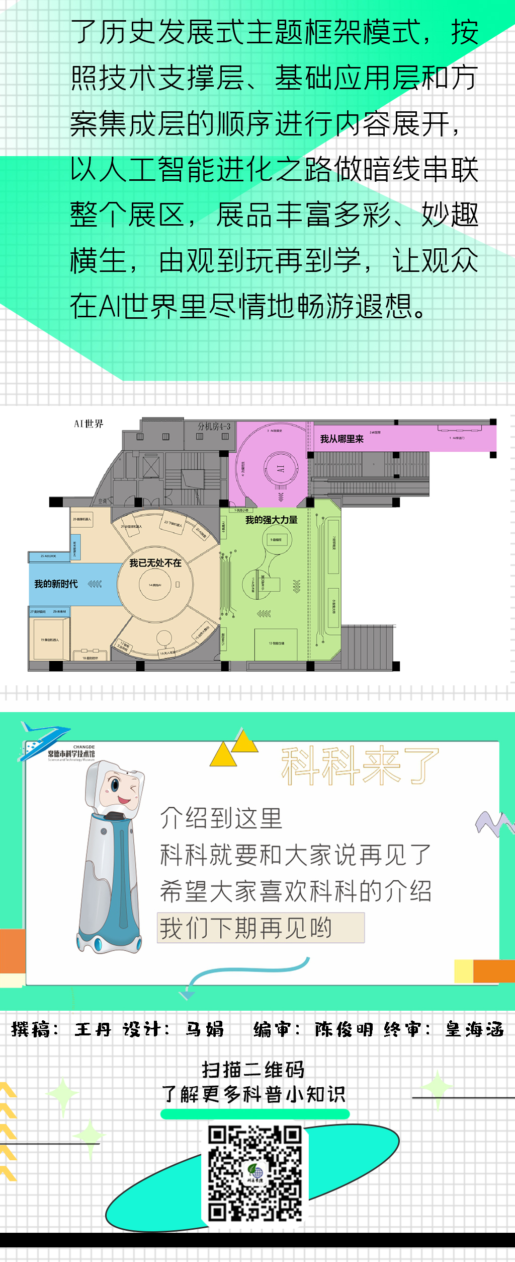 人工哦_06.jpg