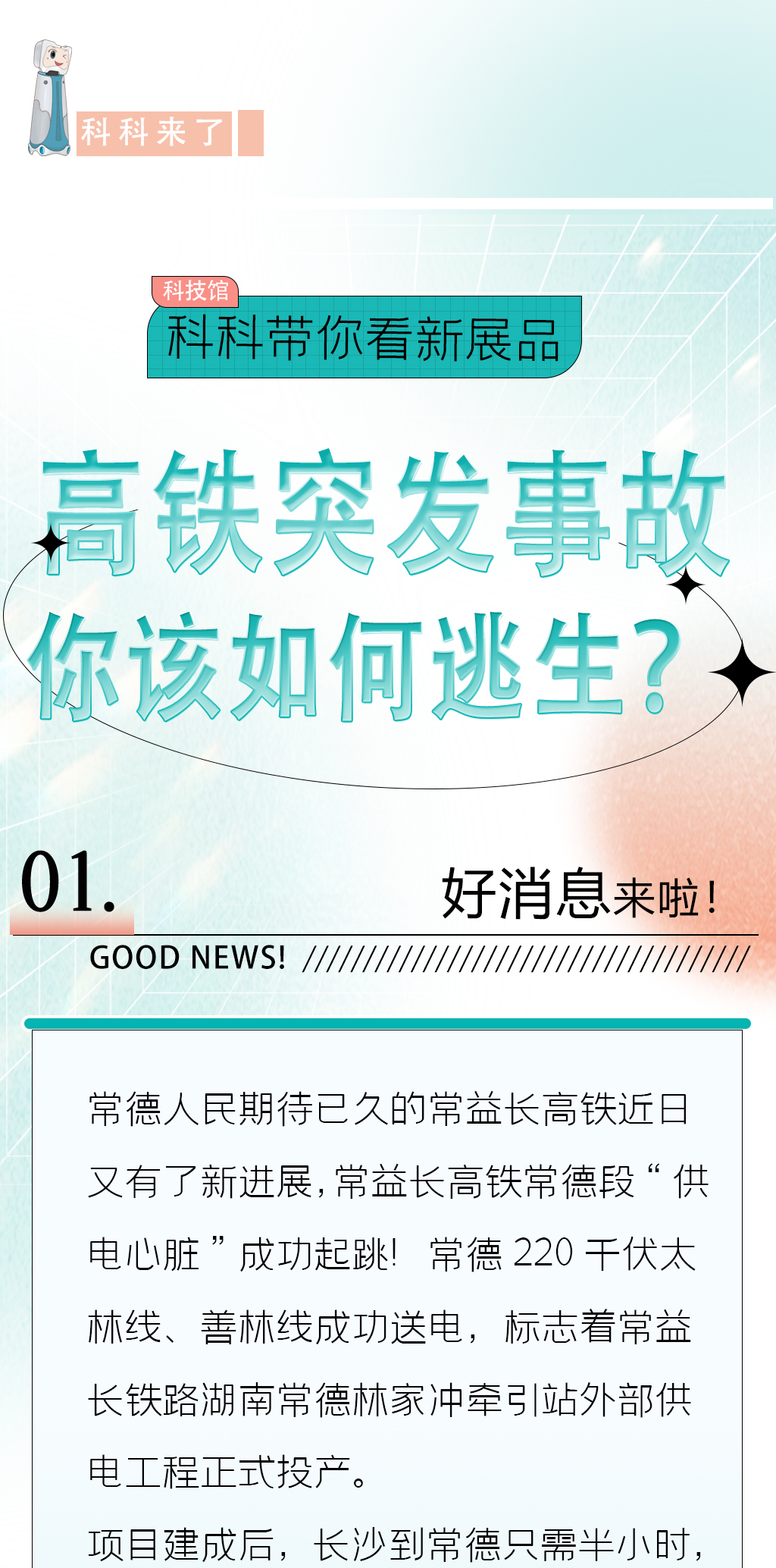高铁_01.jpg