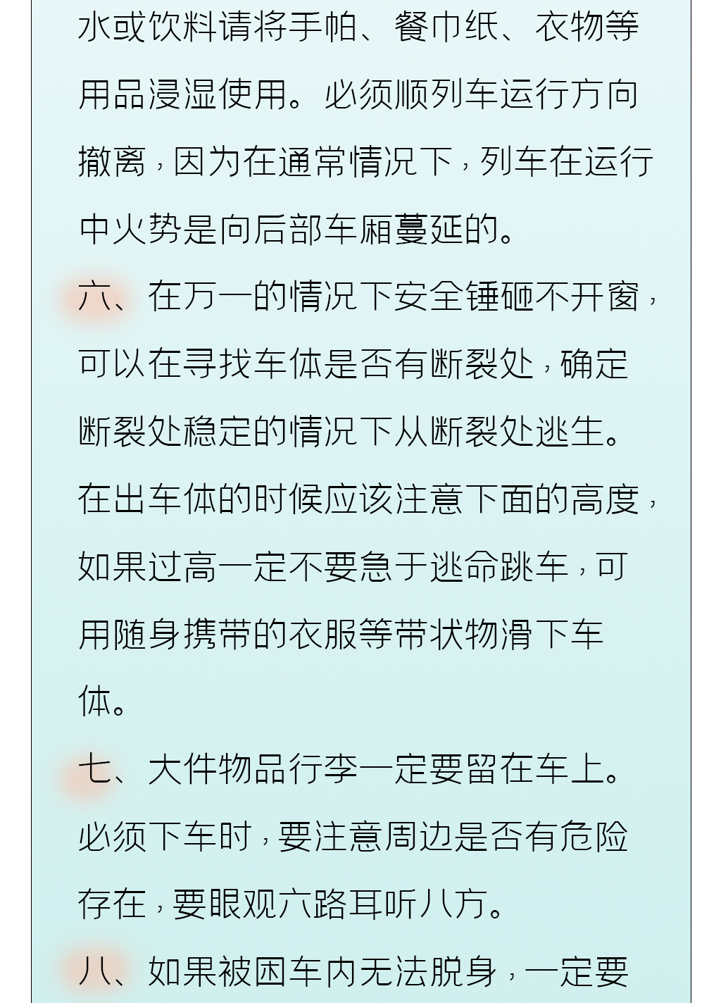 高铁_05.jpg