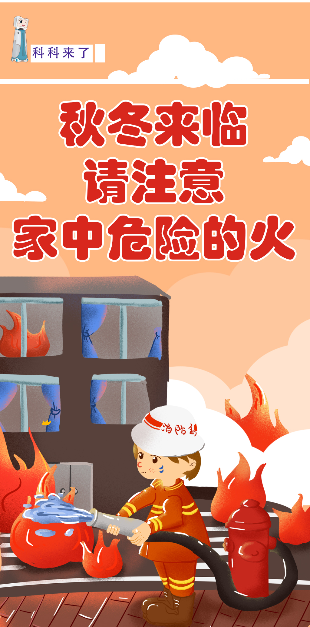 火_01.jpg