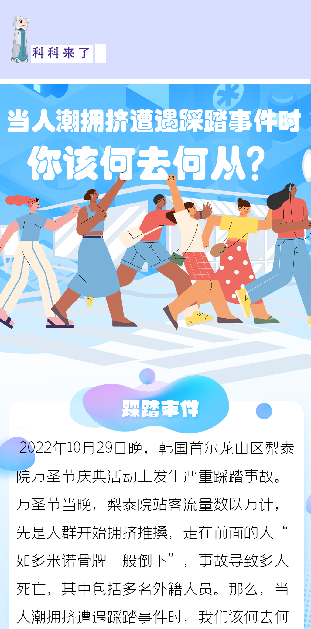 踩踏_01.jpg