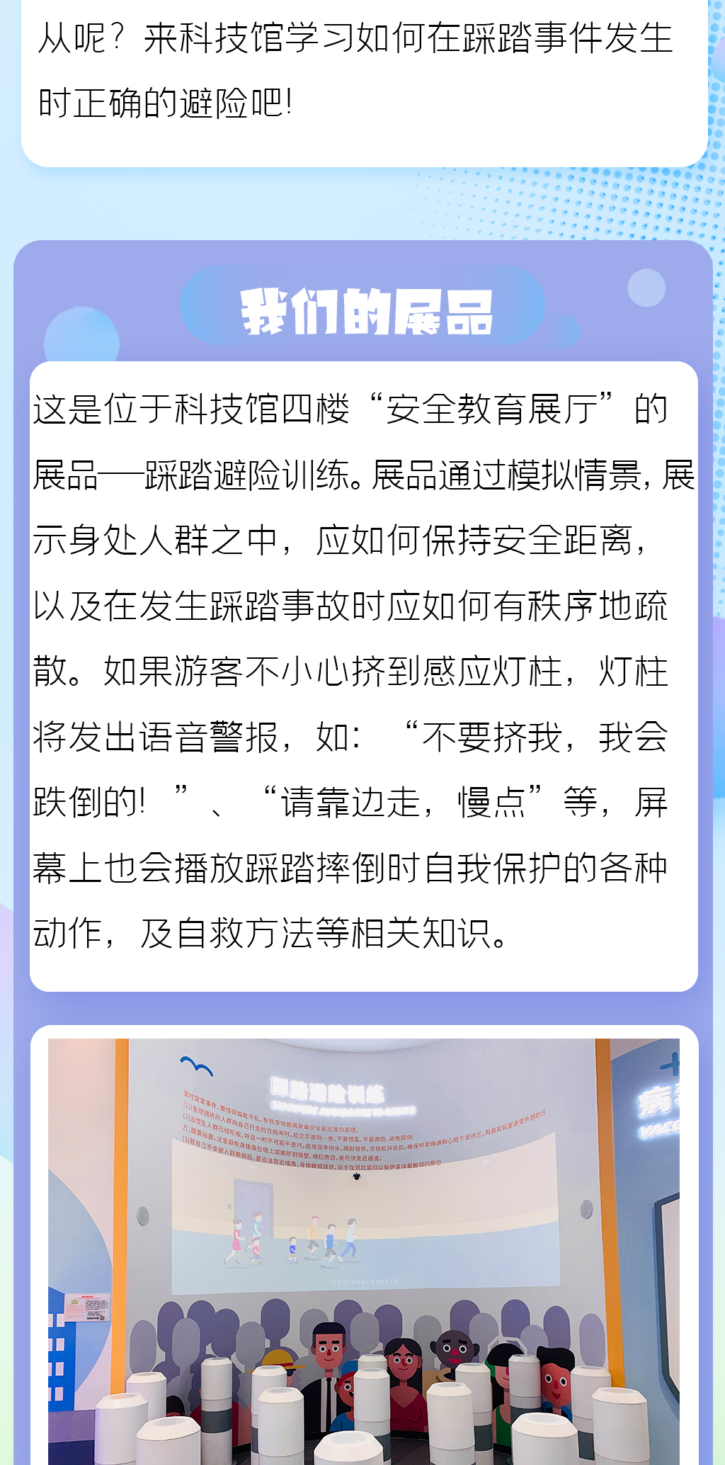 踩踏_02.jpg