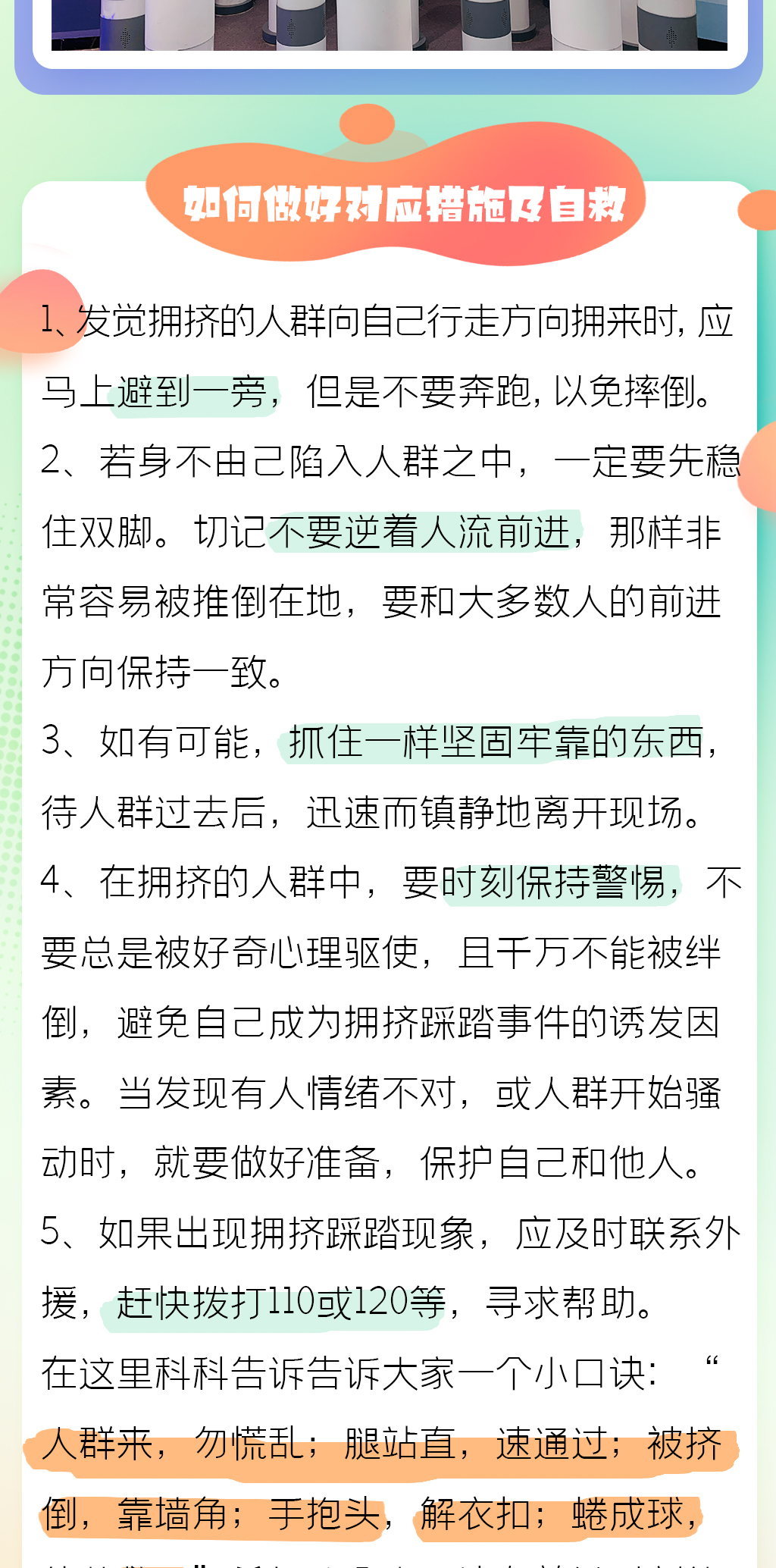 踩踏_03.jpg
