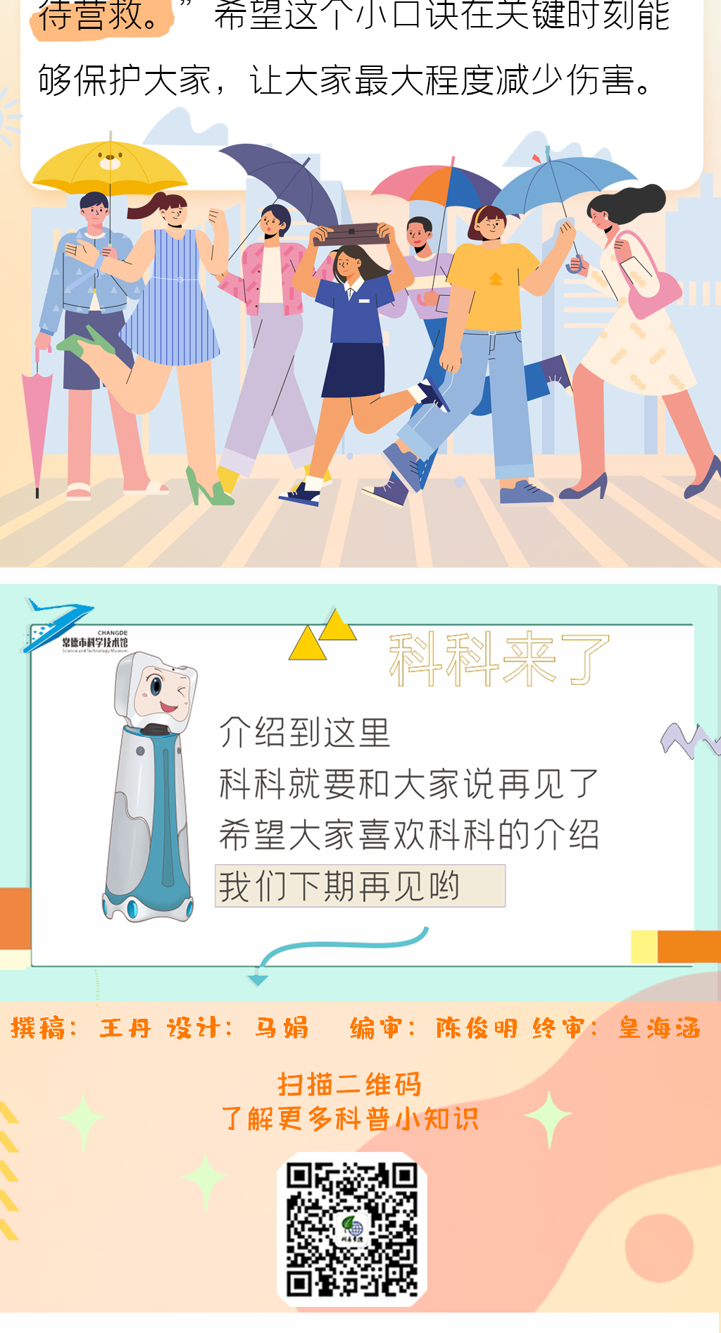 踩踏_04.jpg