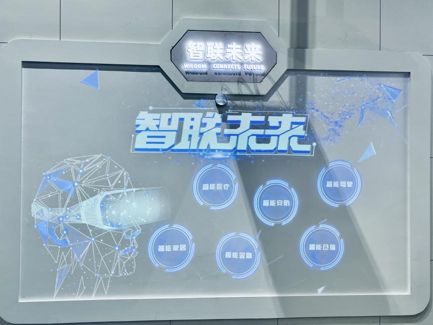 智联未来.png