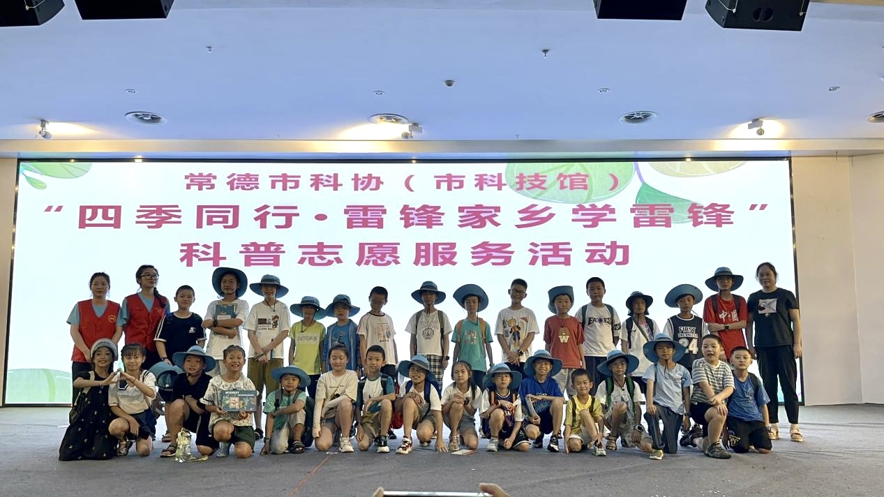 【认百草 亲自然】常德市科协（科技馆） “一日研学营”活动圆满结束
