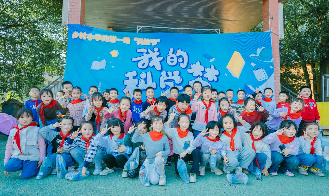 助力“双减”：“我的科学梦”科技节走进丰家铺镇中心学校