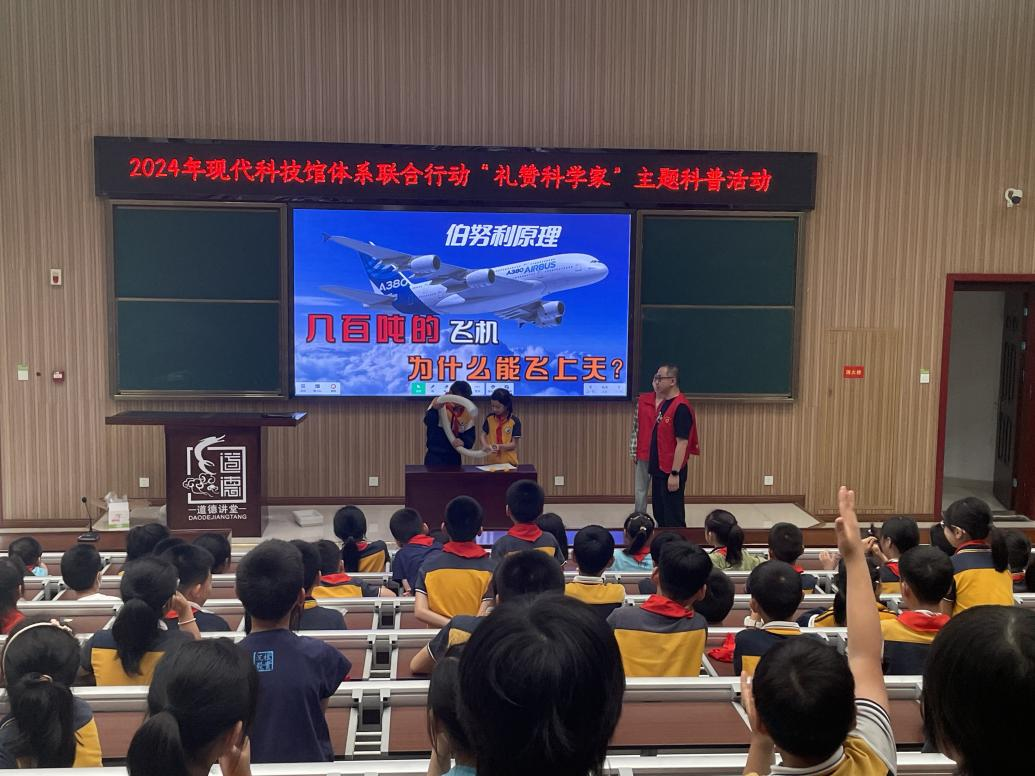 活动回顾丨礼赞科学家 致敬新时代——全国科技馆联合行动主题科普活动