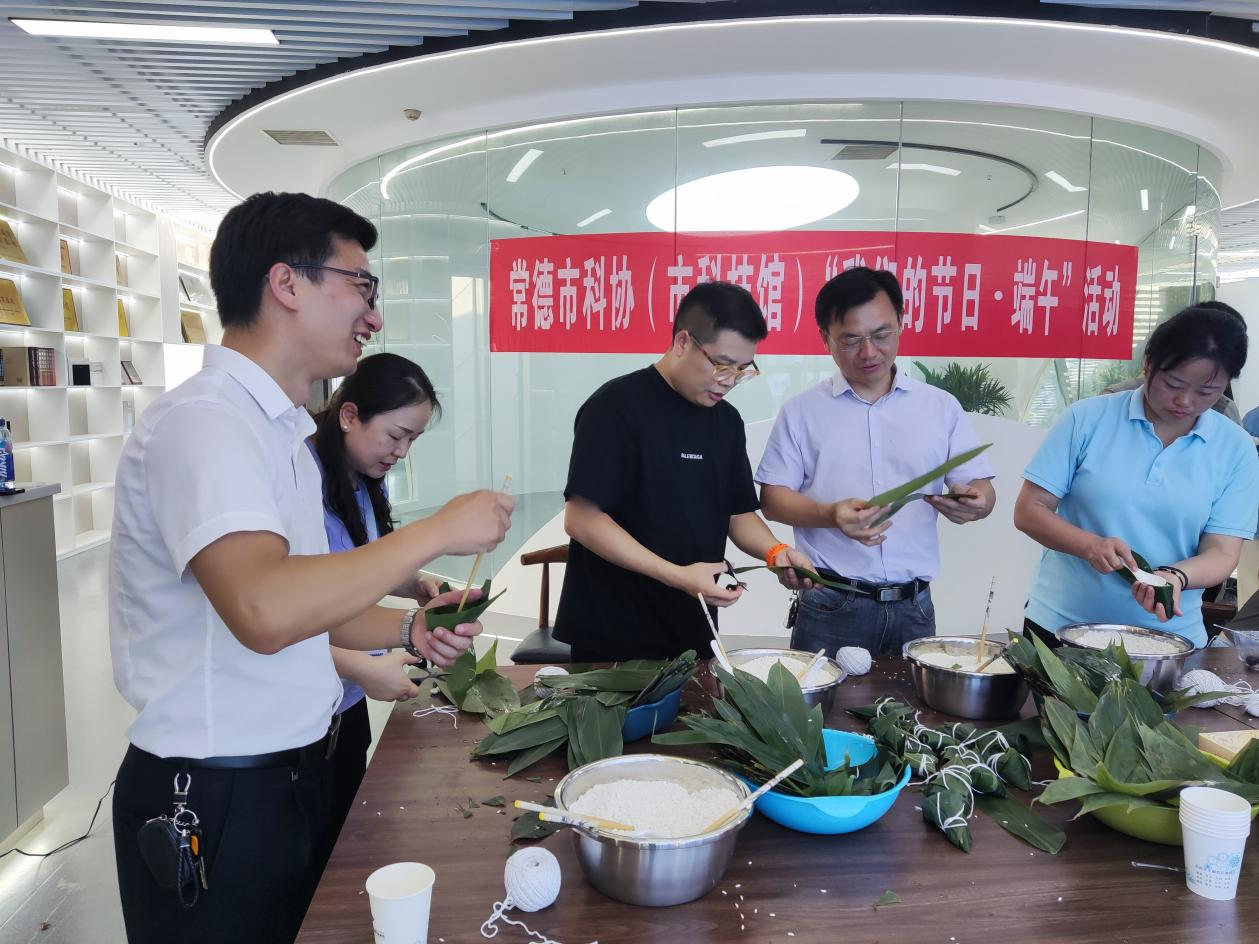 常德市科协（市科技馆） 开展2024年第二季度文体活动暨 “我们的节日·端午”活动