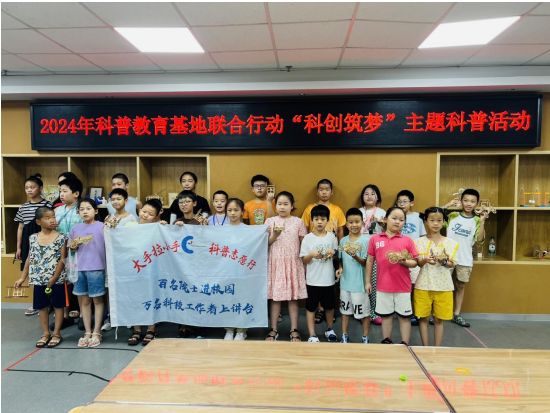 市科技馆“科创筑梦”主题科普活动圆满落幕