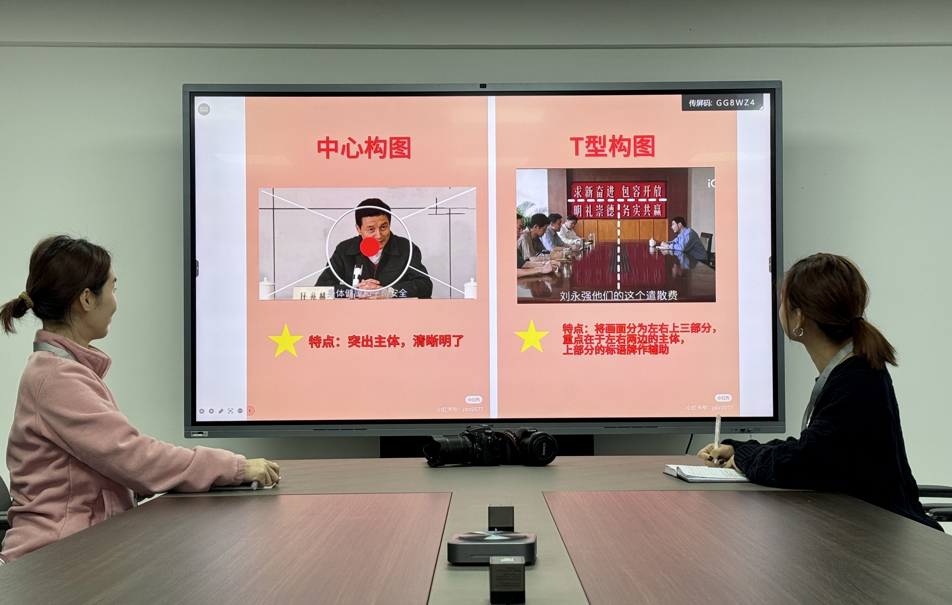常德市科学技术馆信息宣传部举办2024年内部技能培训