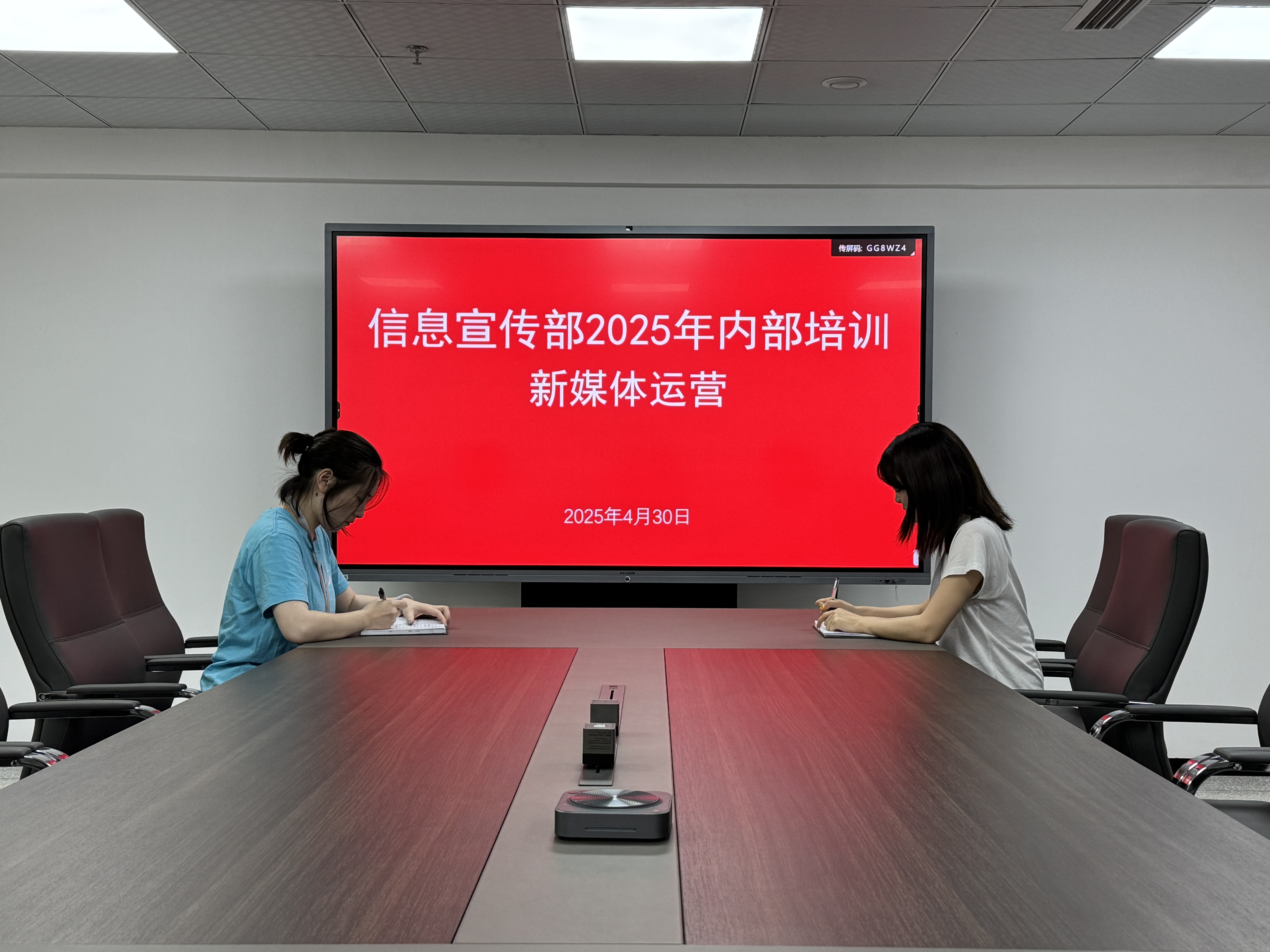 常德市科学技术馆信宣部开展2025年新媒体运营专题培训