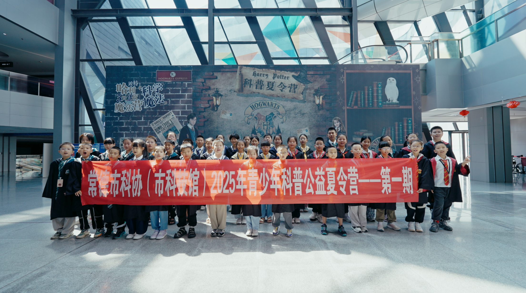 从麻瓜到小巫师|2025年科普公益夏令营（第一期）回顾