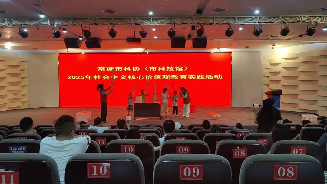 常德经开区税务局未成年子女活动在市科技馆顺利开展
